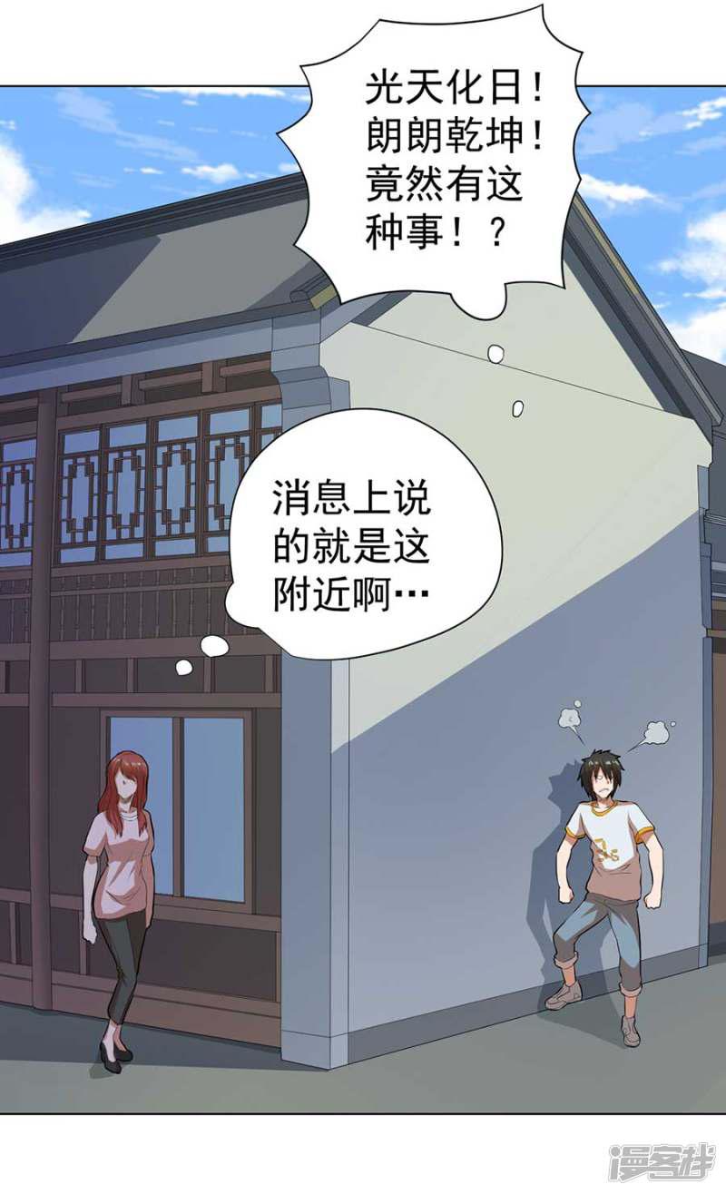 第57话-26