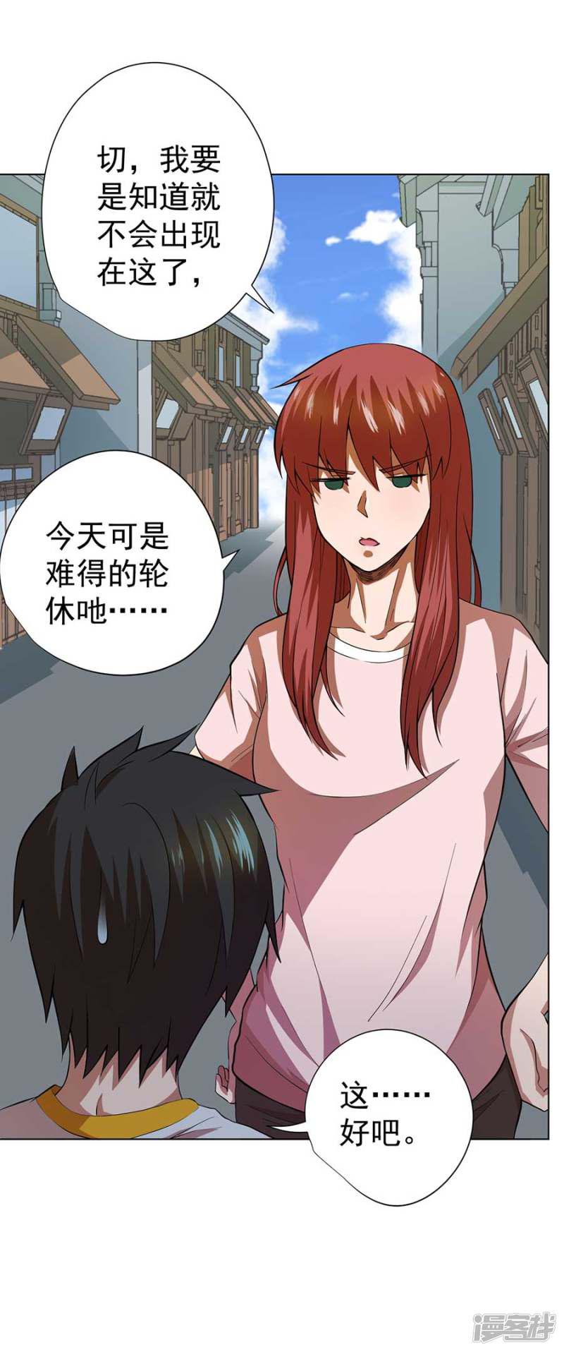 第57话-36