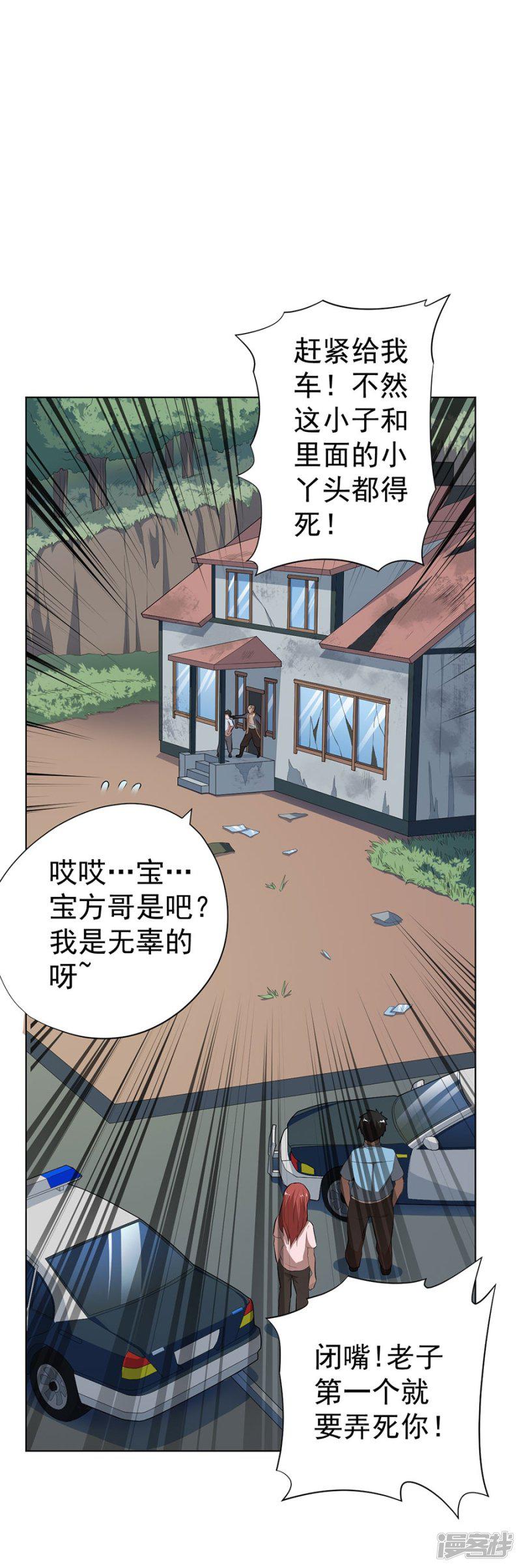 第59话-0