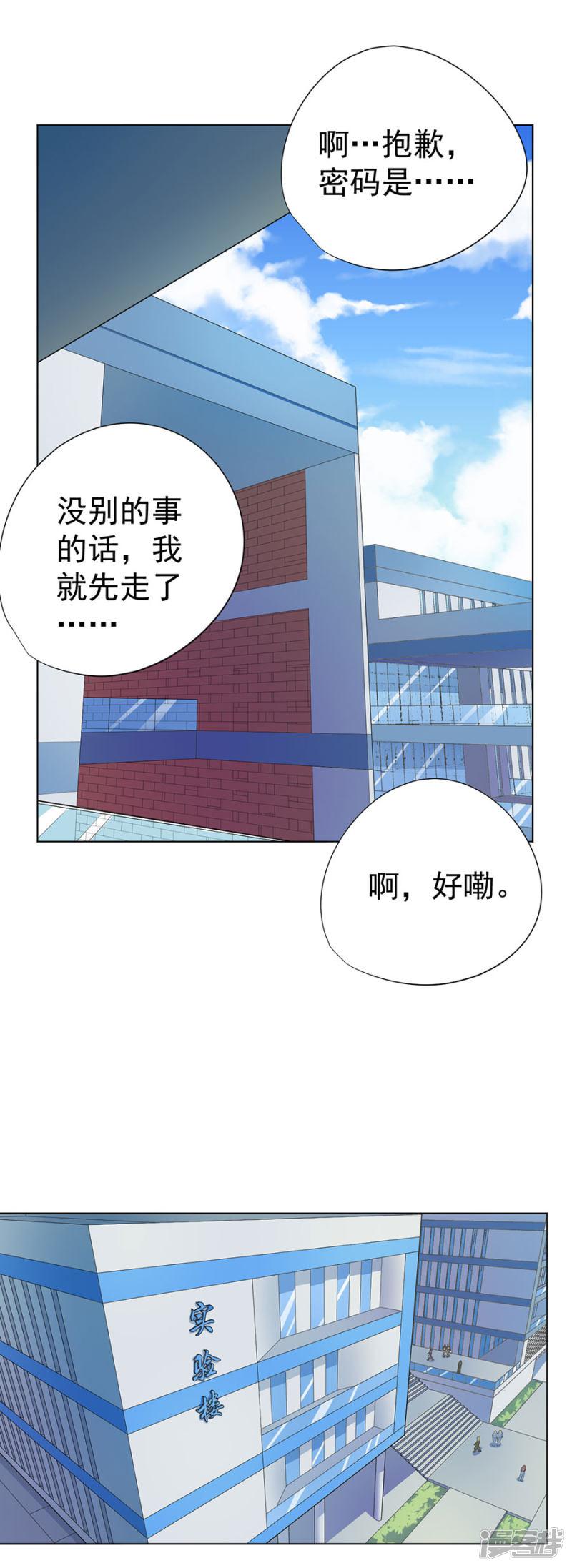 第73话-29