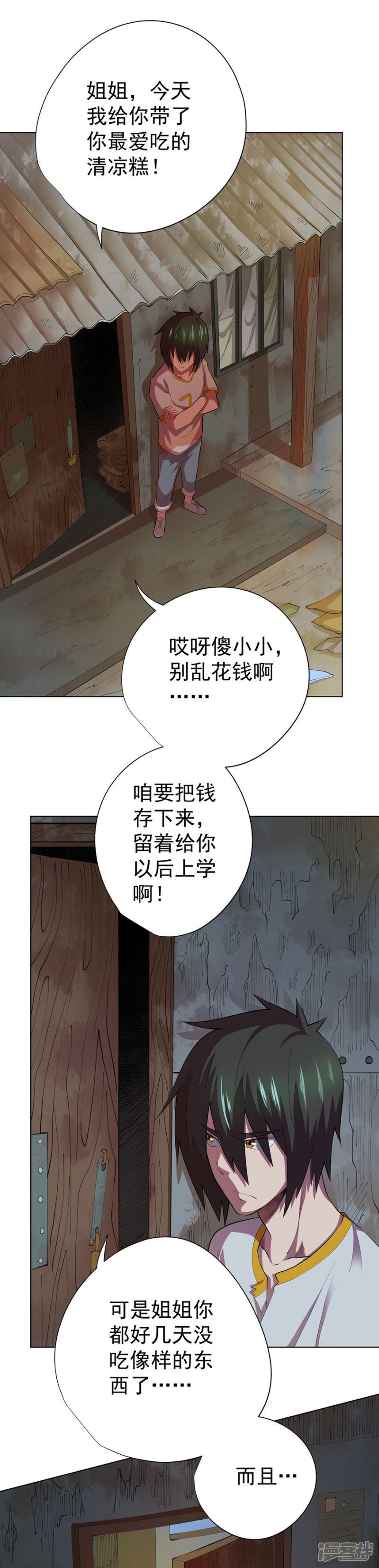 第76话-12