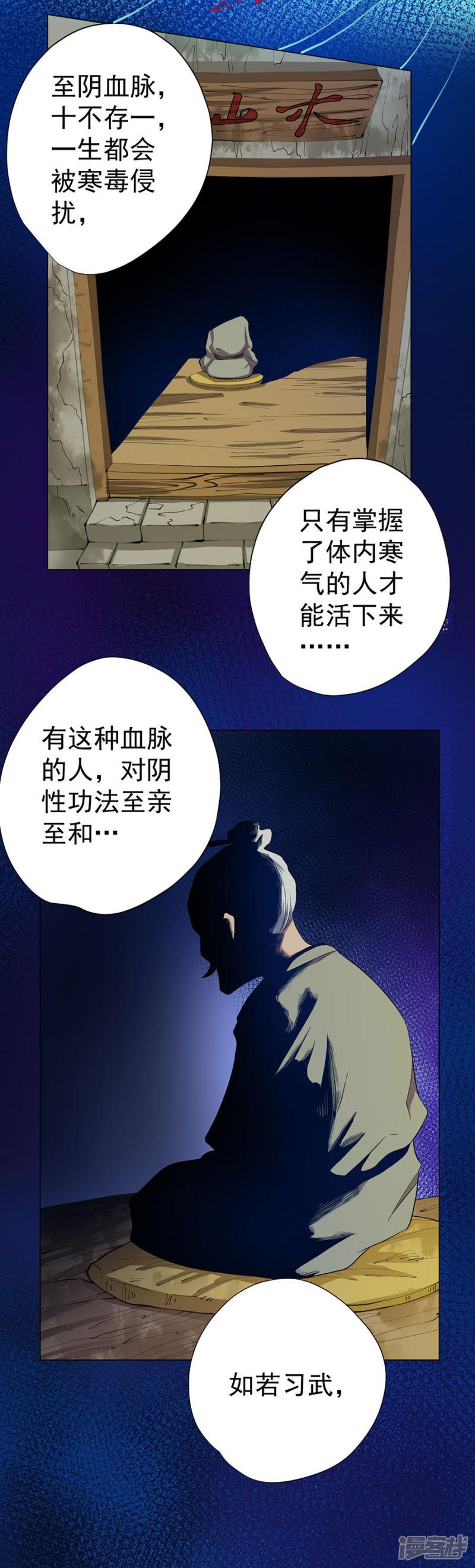 第77话-11