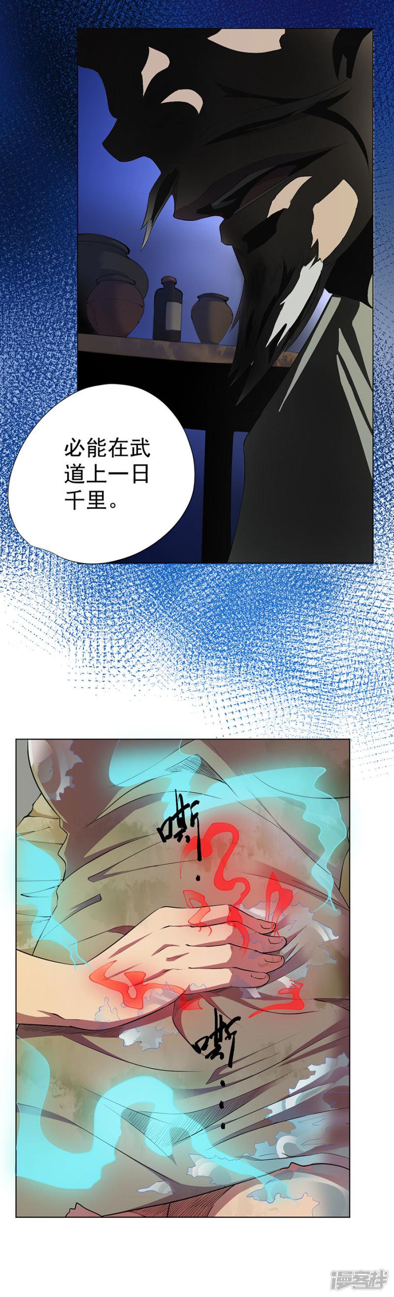 第77话-12