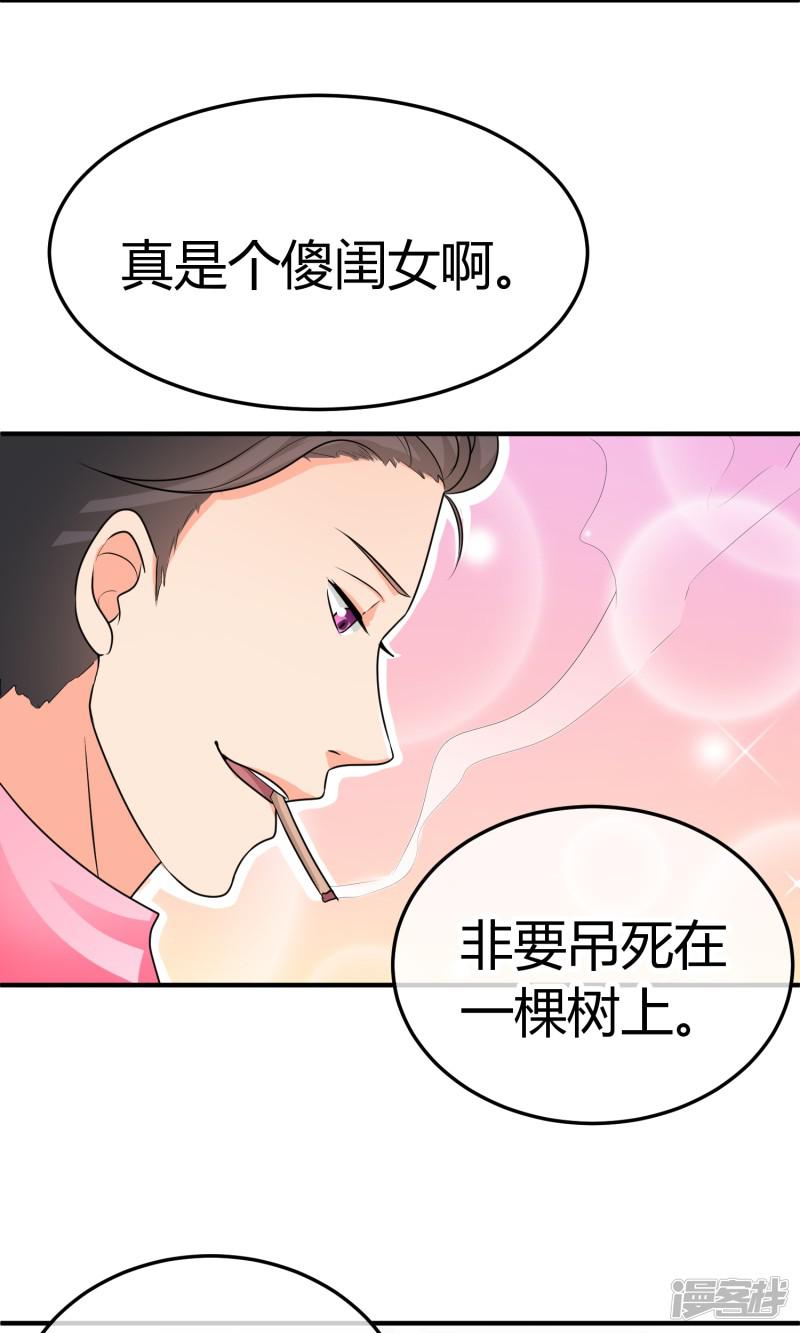 第34话 你就这么喜欢看笑话么！-21