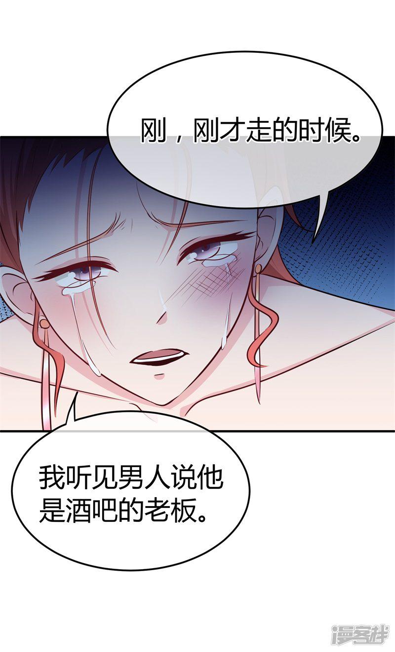 第60话 开酒吧的小老板-6