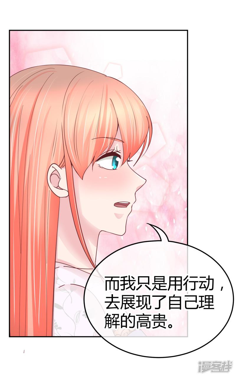 第85话 当面打脸-2