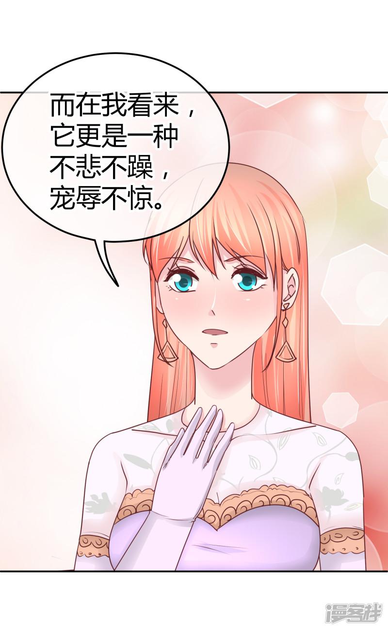 第85话 当面打脸-5