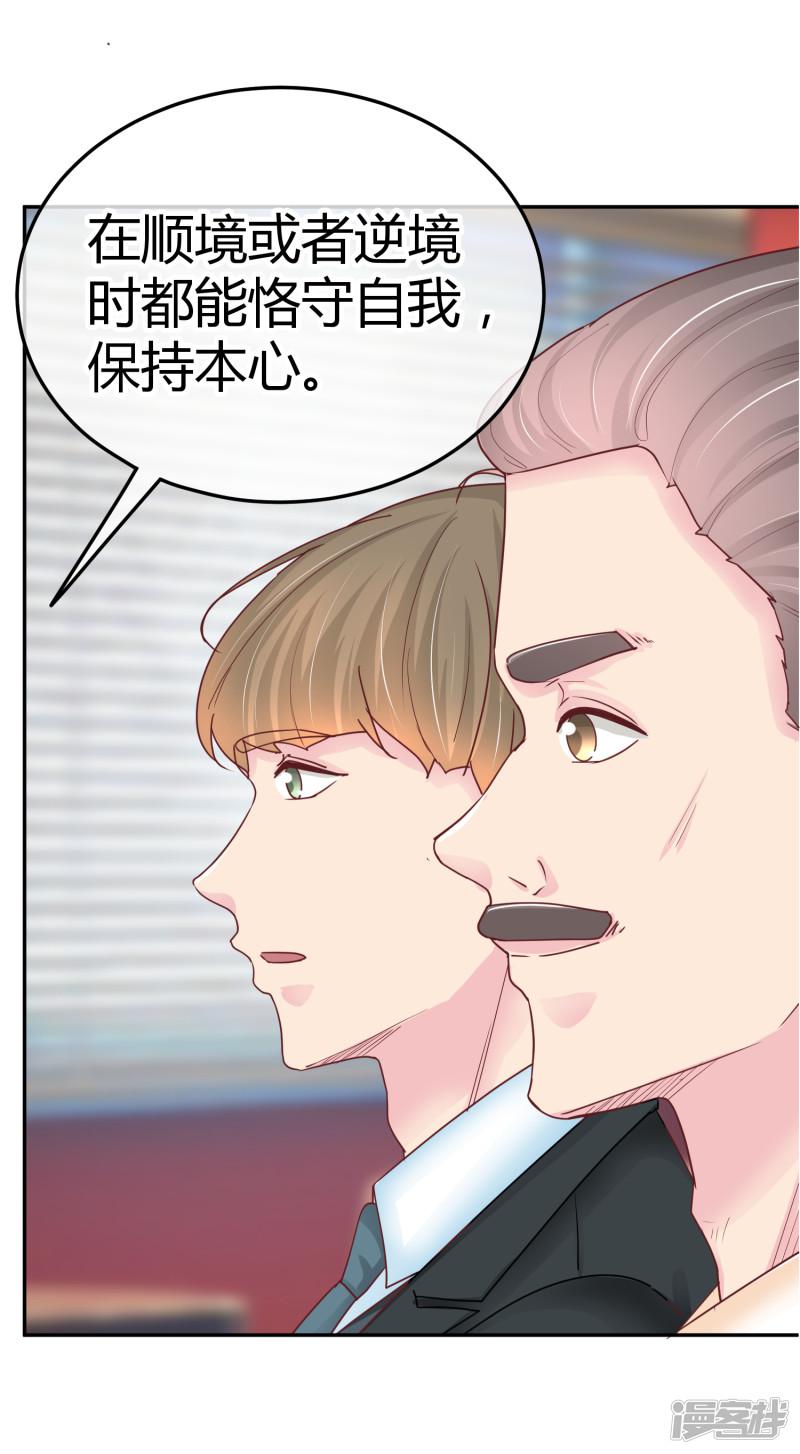 第85话 当面打脸-6