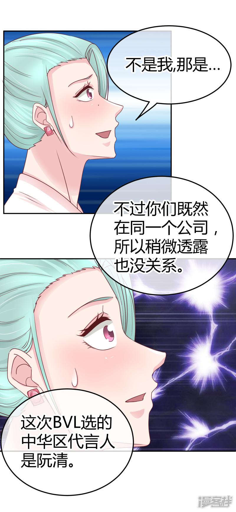 第85话 当面打脸-32