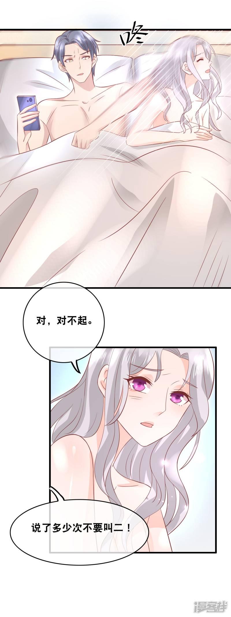 第153话 萌娃之力-15