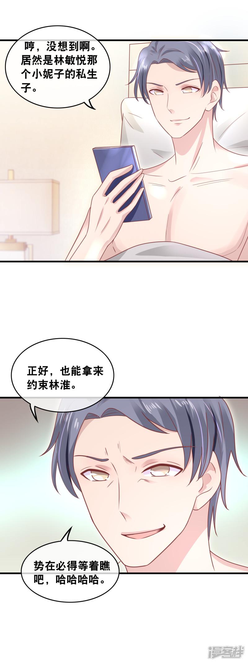 第153话 萌娃之力-16