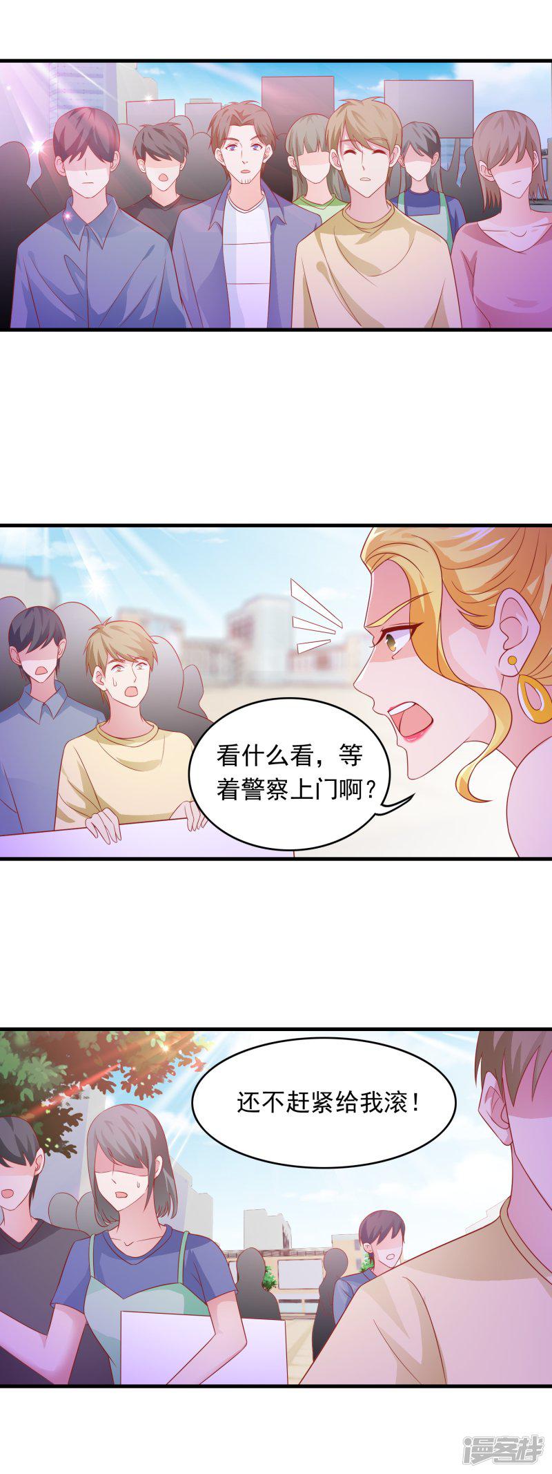 第174话 骗女孩子的套路-2