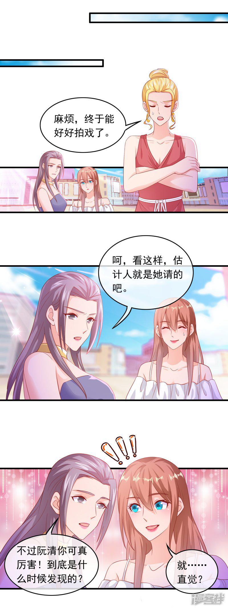 第174话 骗女孩子的套路-3