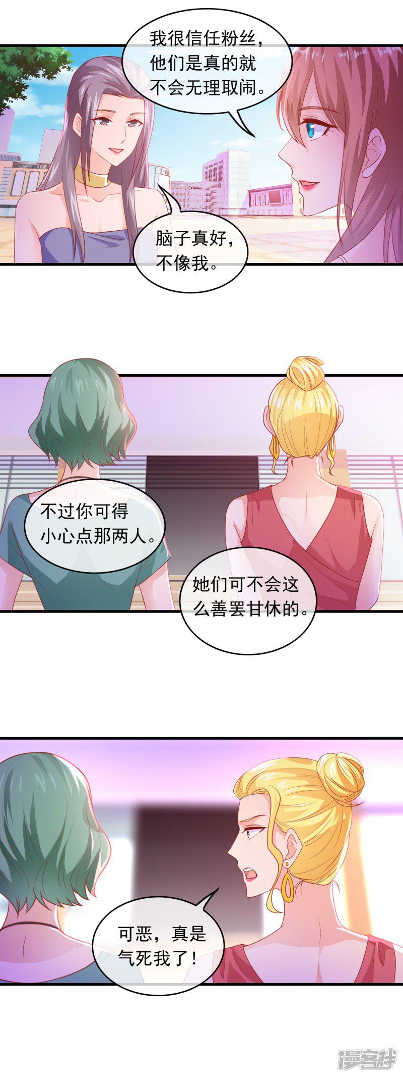 第174话 骗女孩子的套路-4