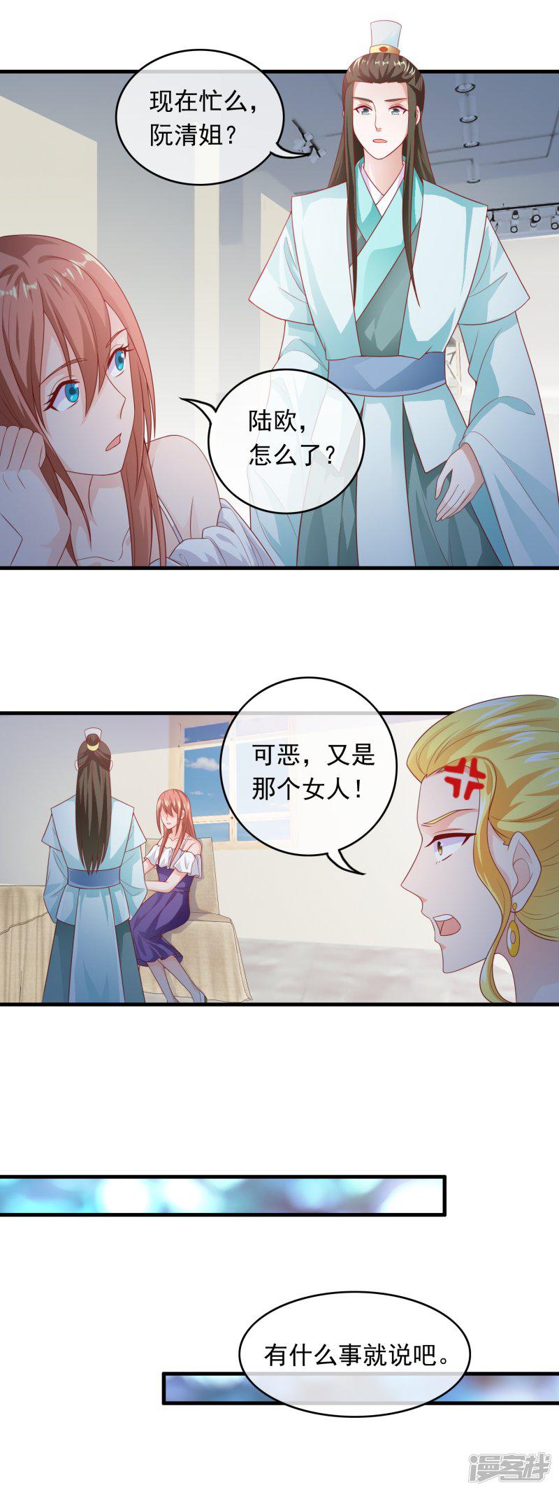 第174话 骗女孩子的套路-7