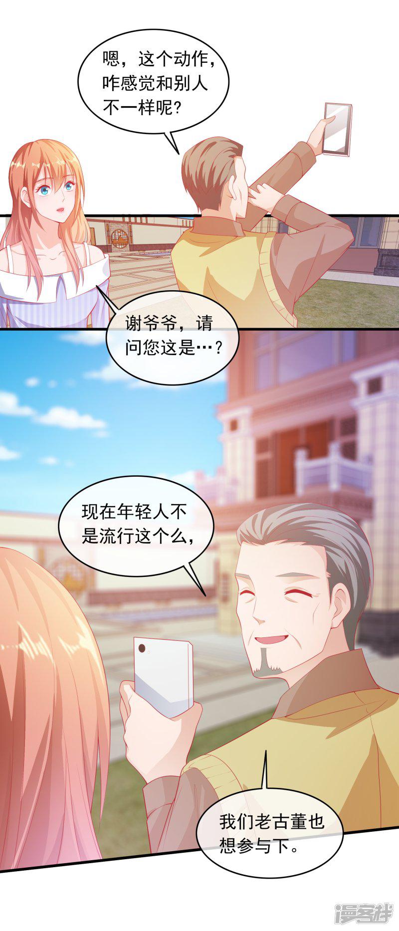 第197话 孙媳妇都被拐跑了-5