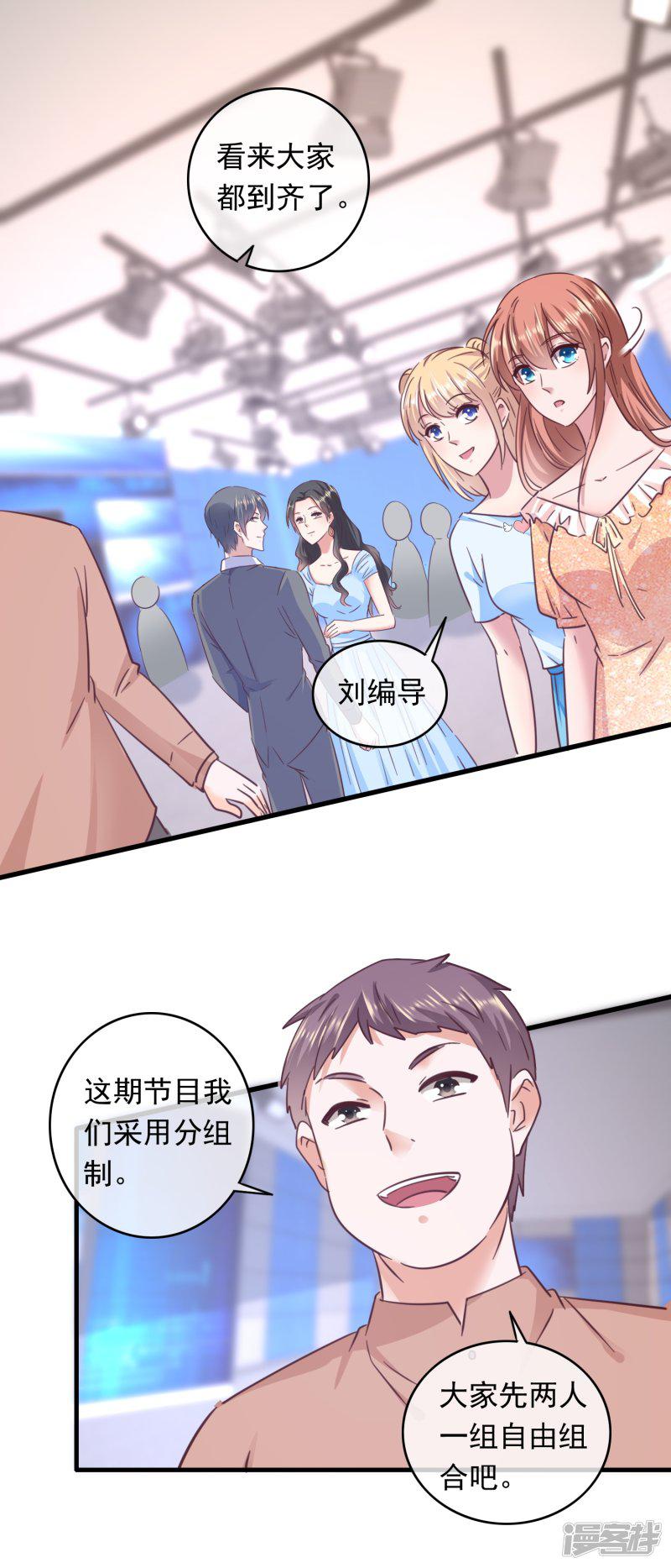 第203话 小透明美梦成真-11