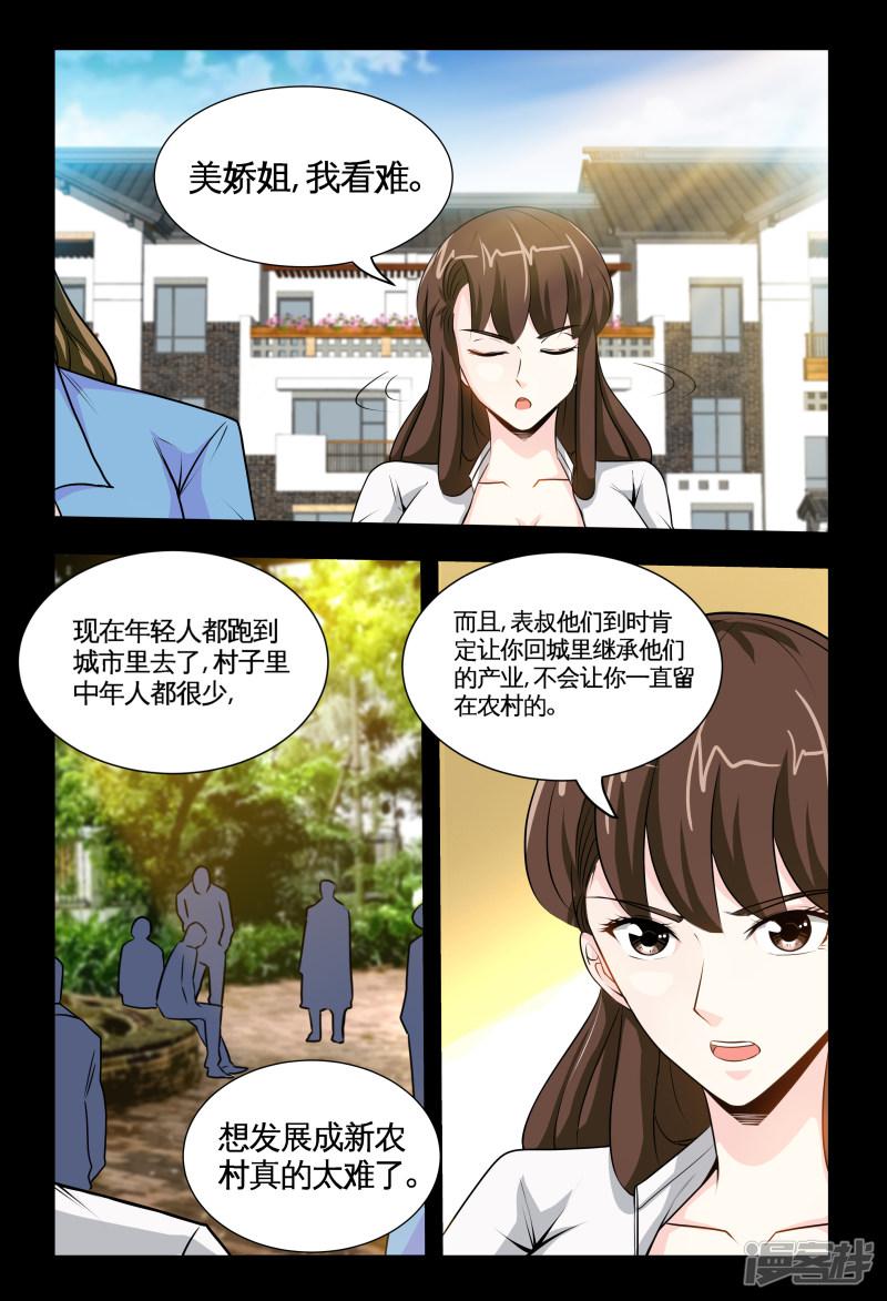 第7话2 耀眼的姐妹-3