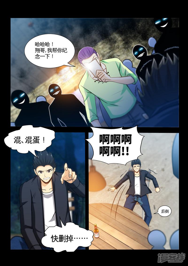 第34话2 张翔被废-3