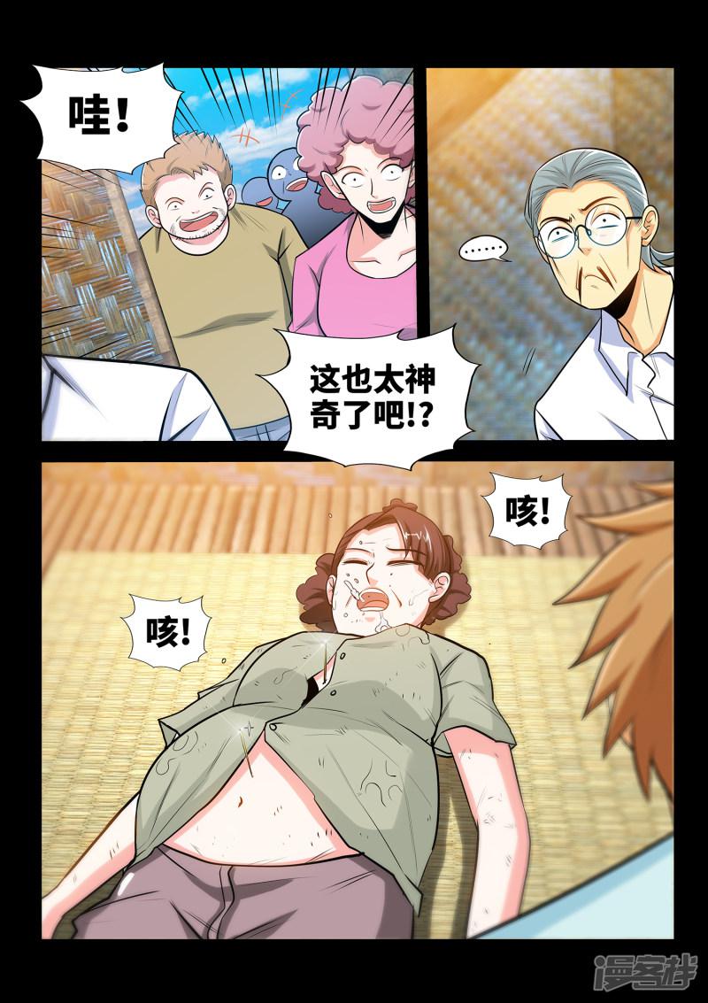 第36话2 打脸张顺-2