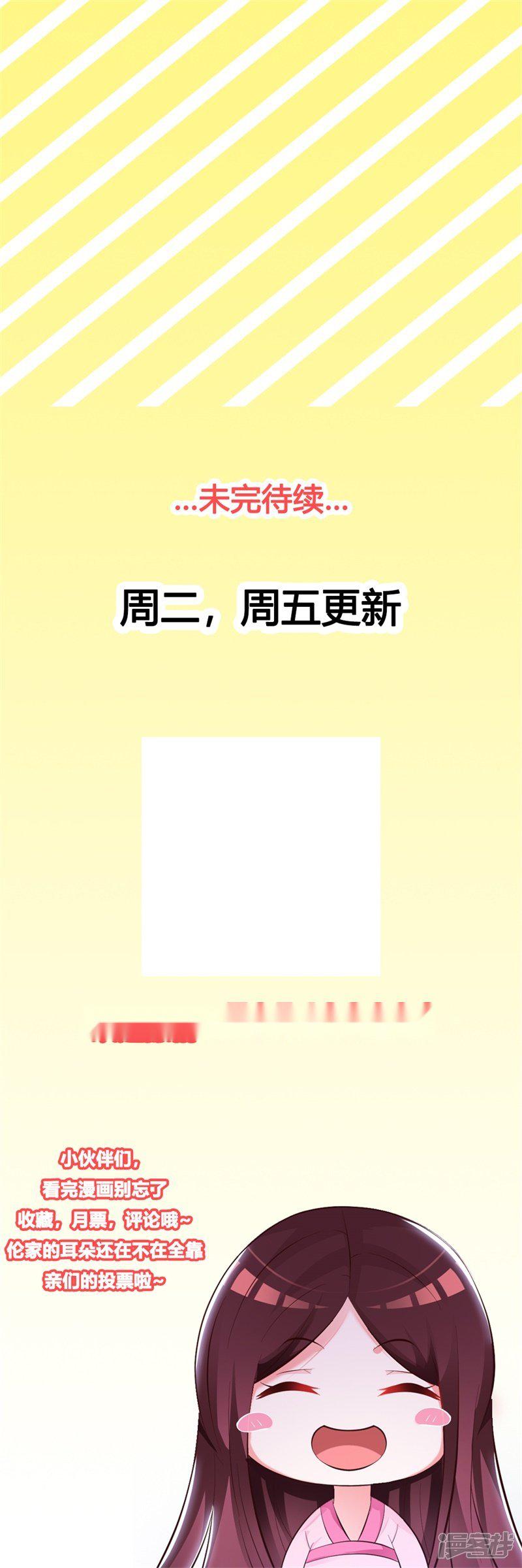 第44话 到访将军府-19