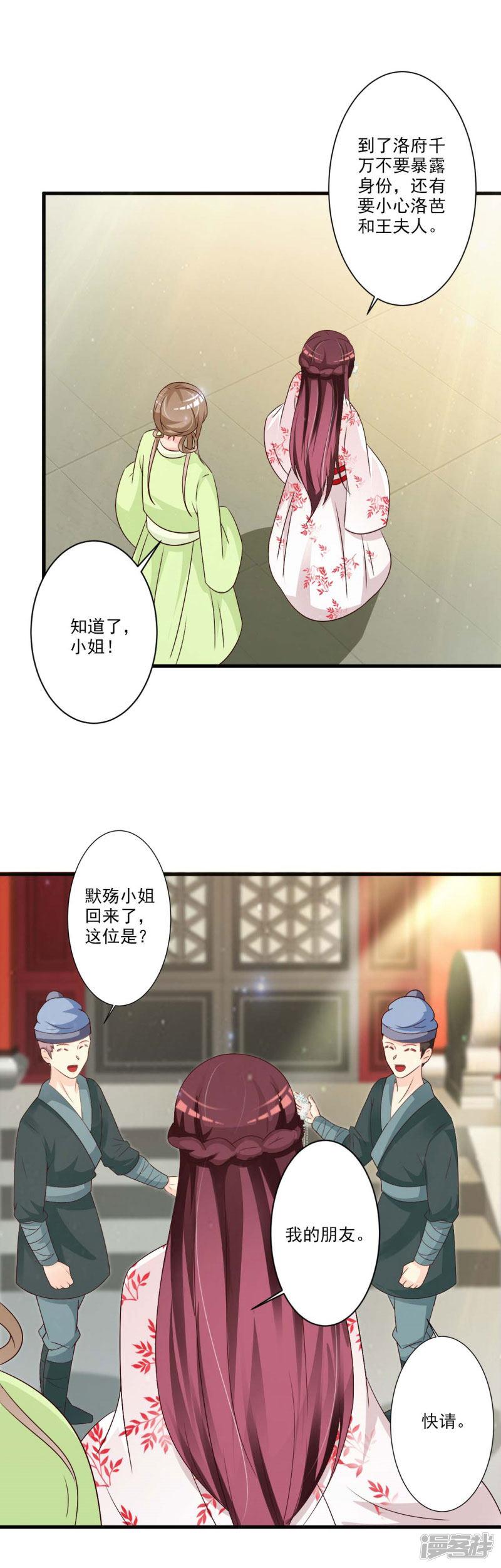 第56话 我要让你生不如死-5