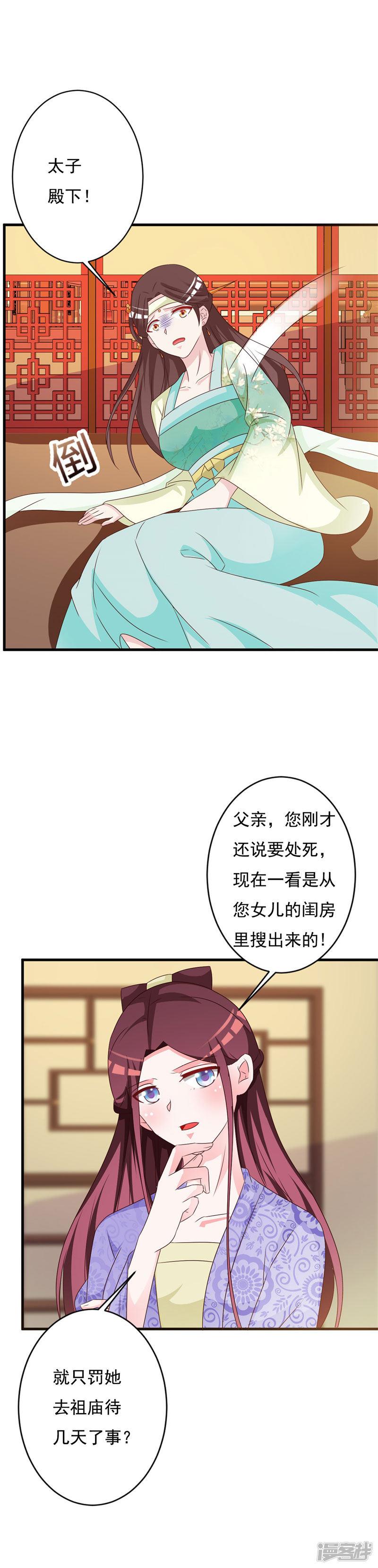 第69话 咱们走着瞧-5