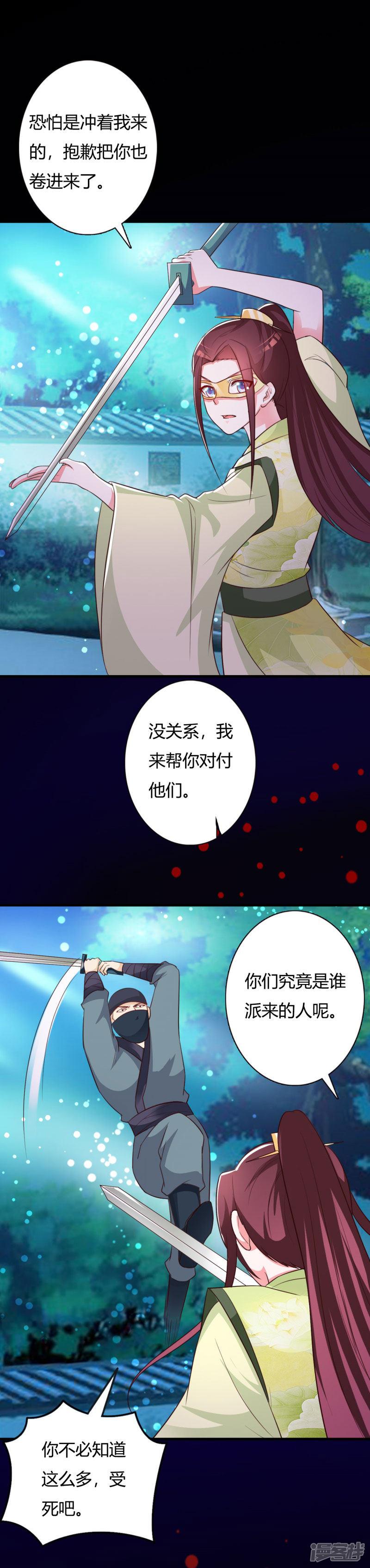 第81话 事有蹊跷-1