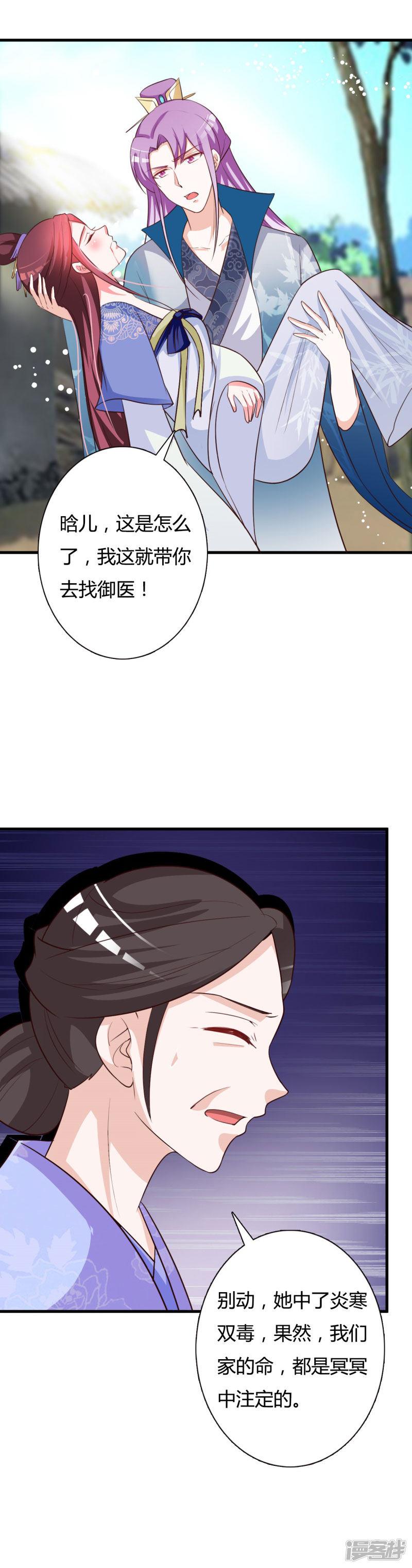 第84话 毒发-17