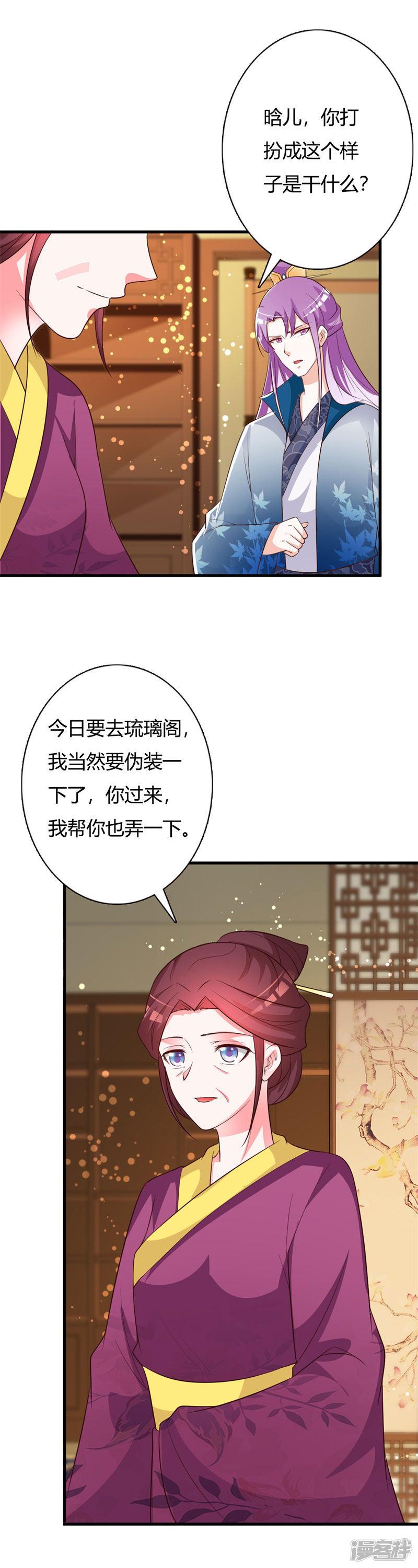 第86话 身世之谜-1