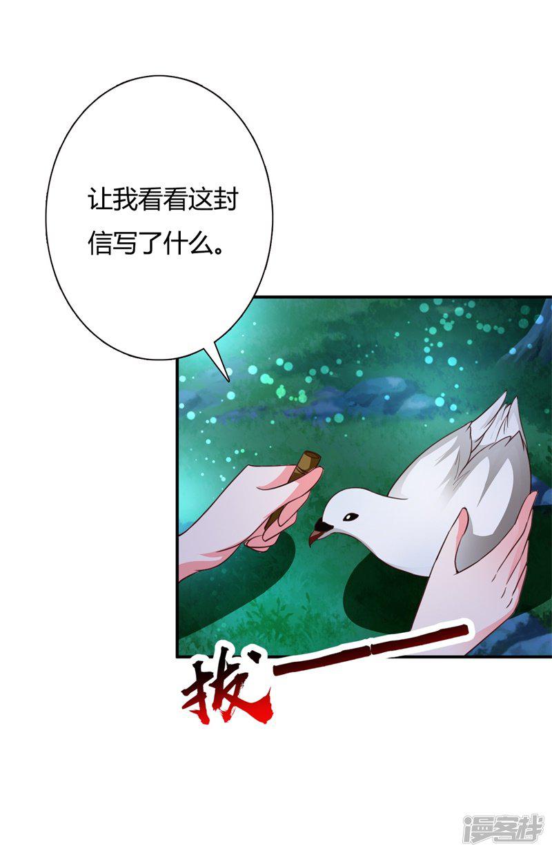 第90话 师父怎么也在这？-2