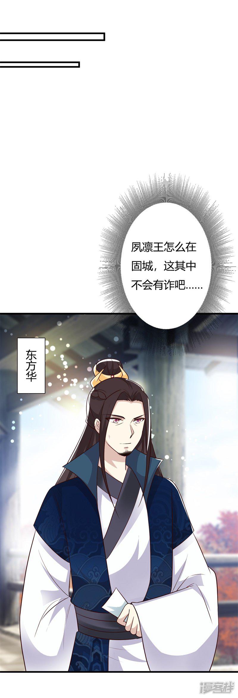 第90话 师父怎么也在这？-6