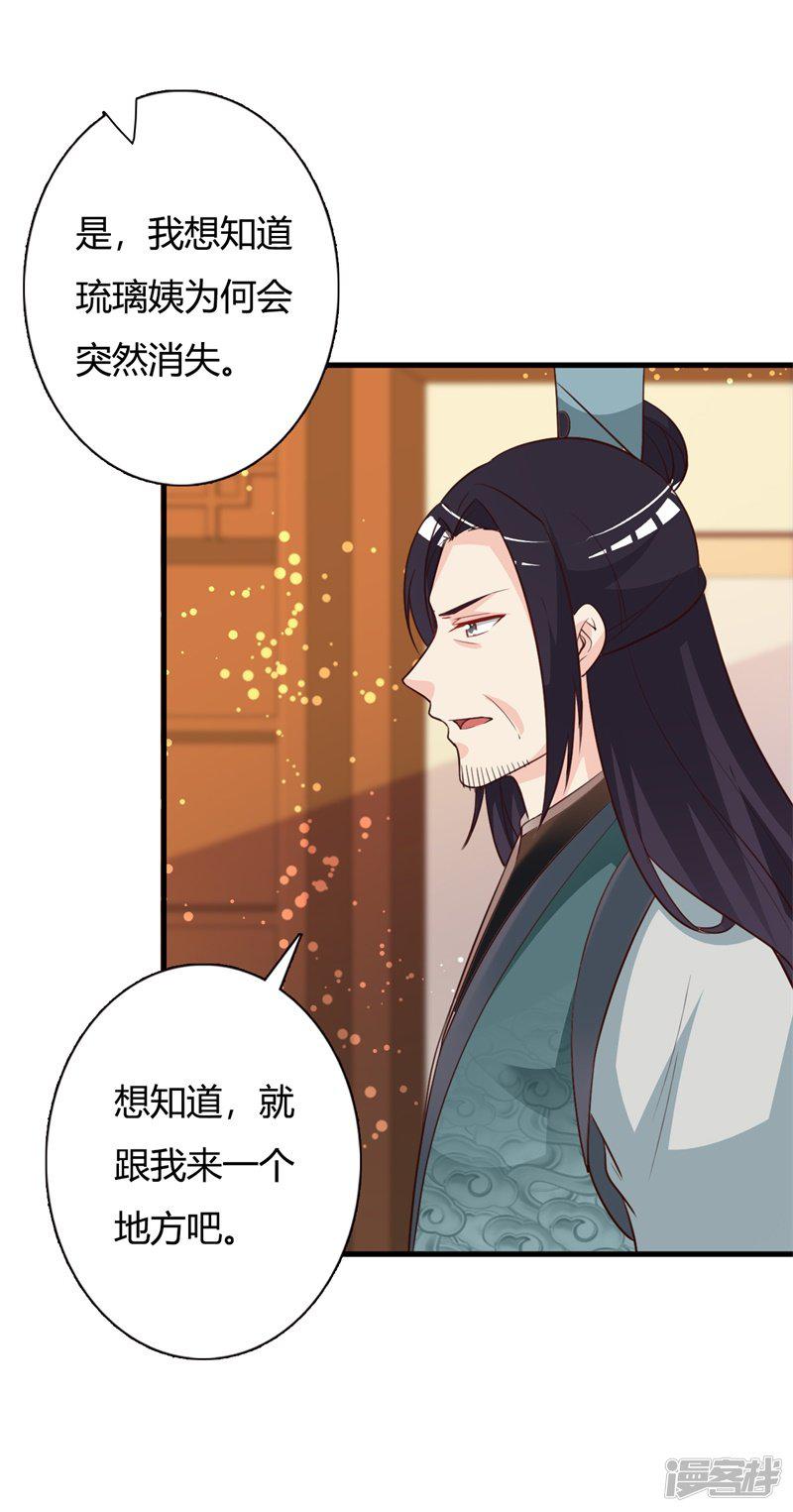 第90话 师父怎么也在这？-33