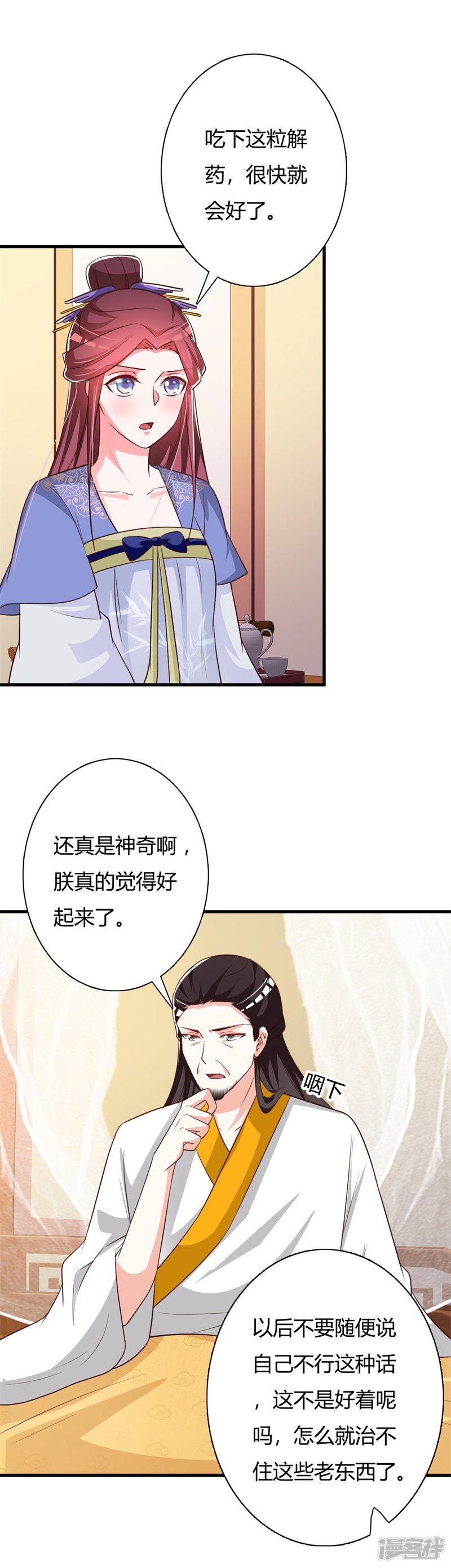 第93话 成婚-1