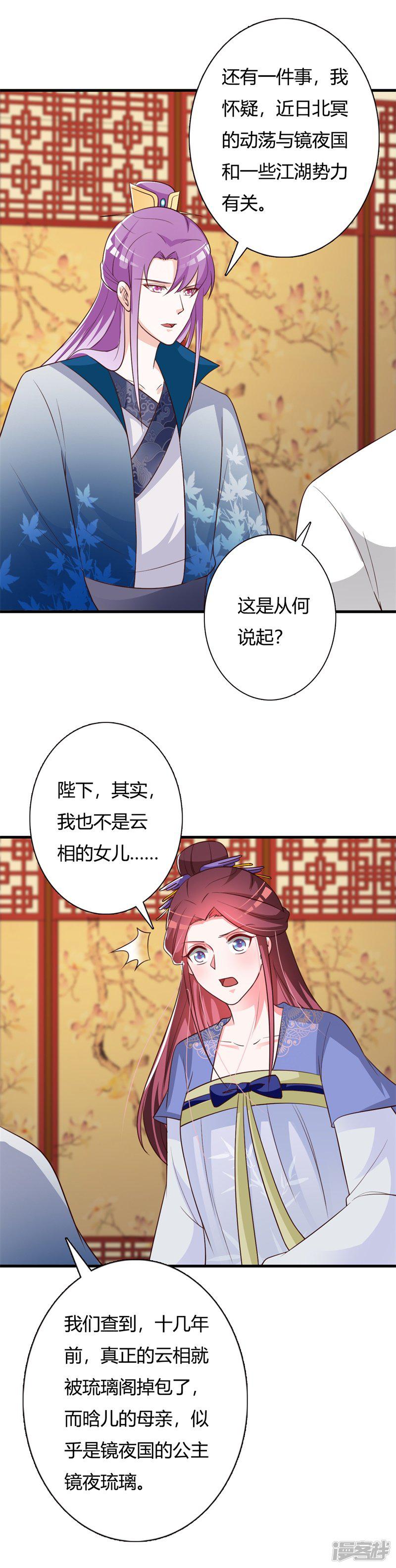 第93话 成婚-3