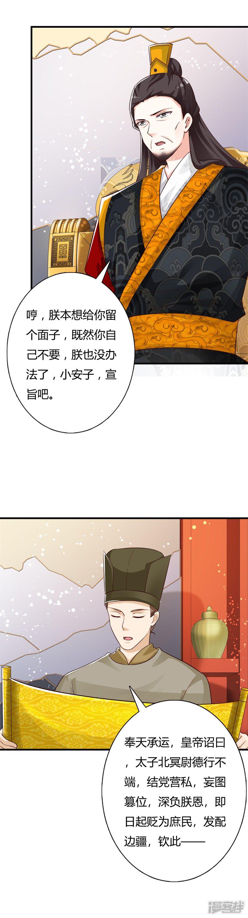 第93话 成婚-20