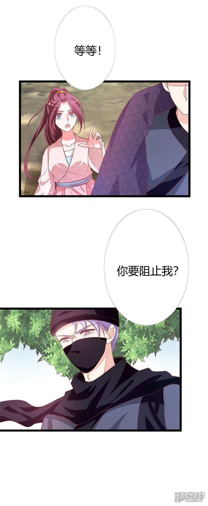 第110话 含笑半步癫-4