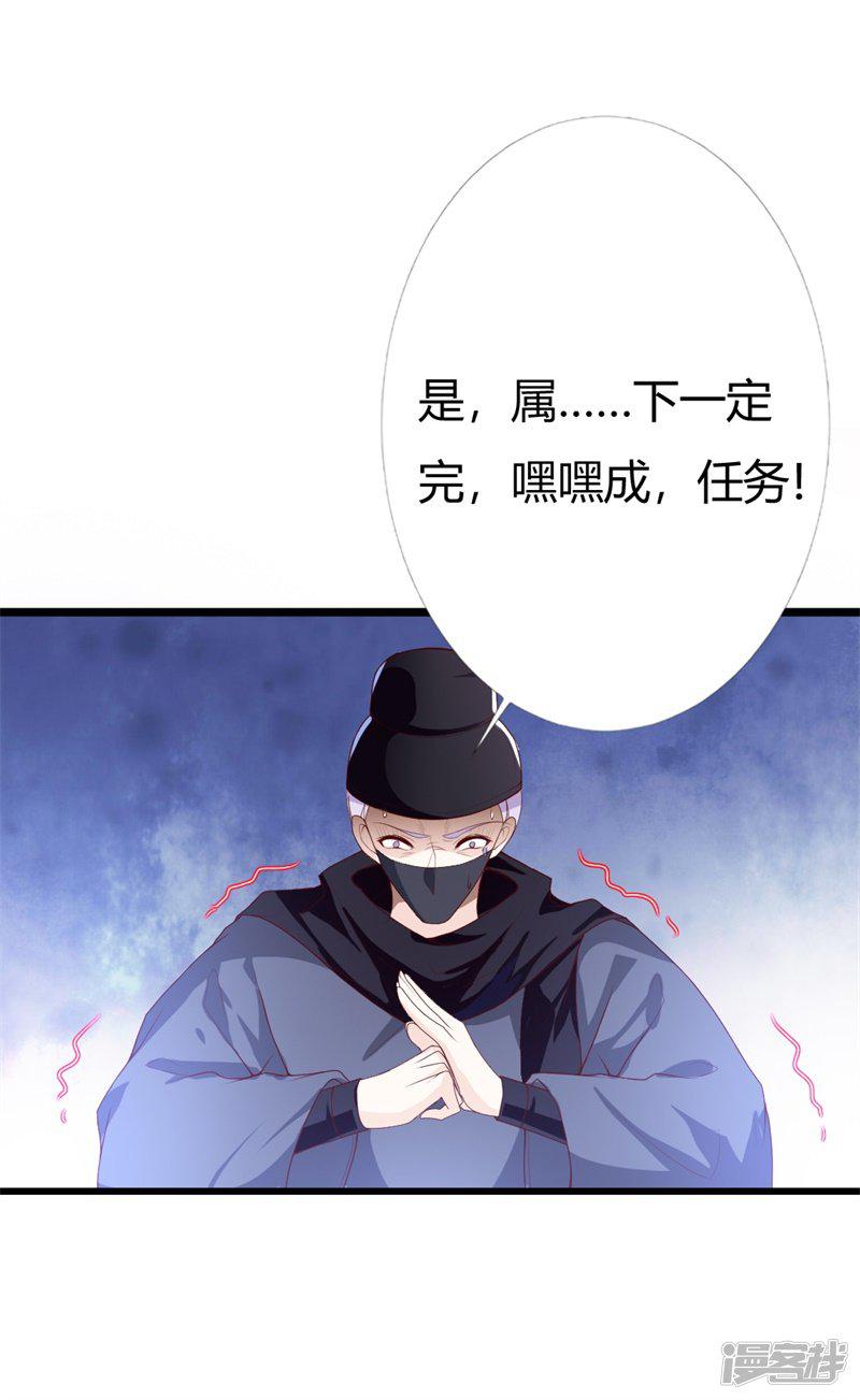 第110话 含笑半步癫-15