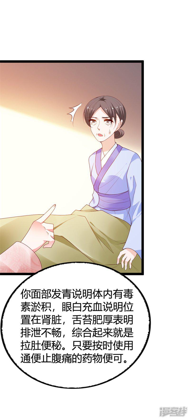 第115话 瞳术-2