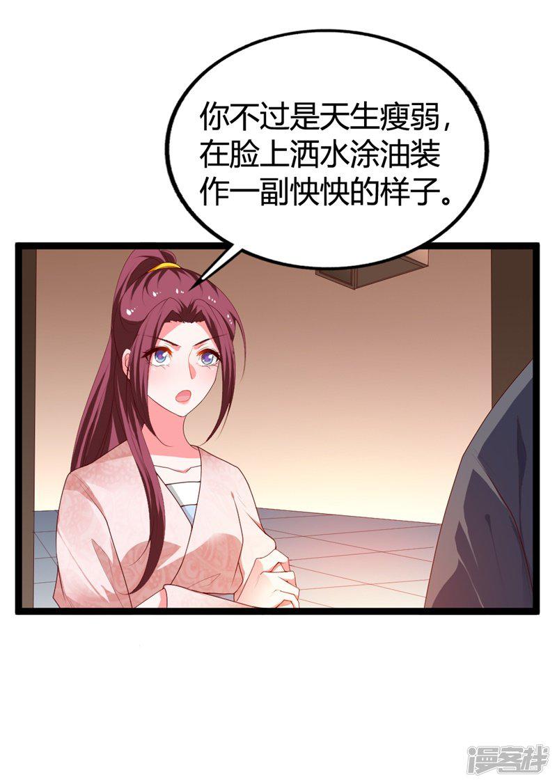 第115话 瞳术-4