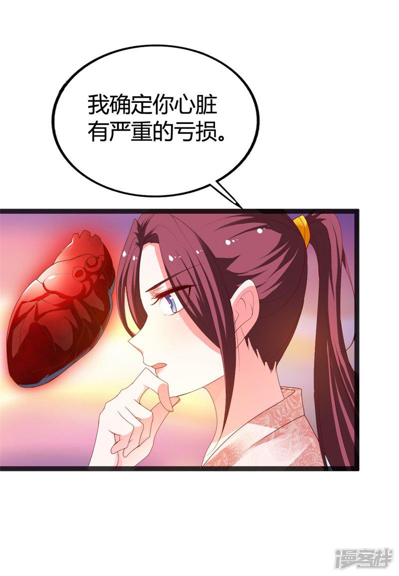 第115话 瞳术-8