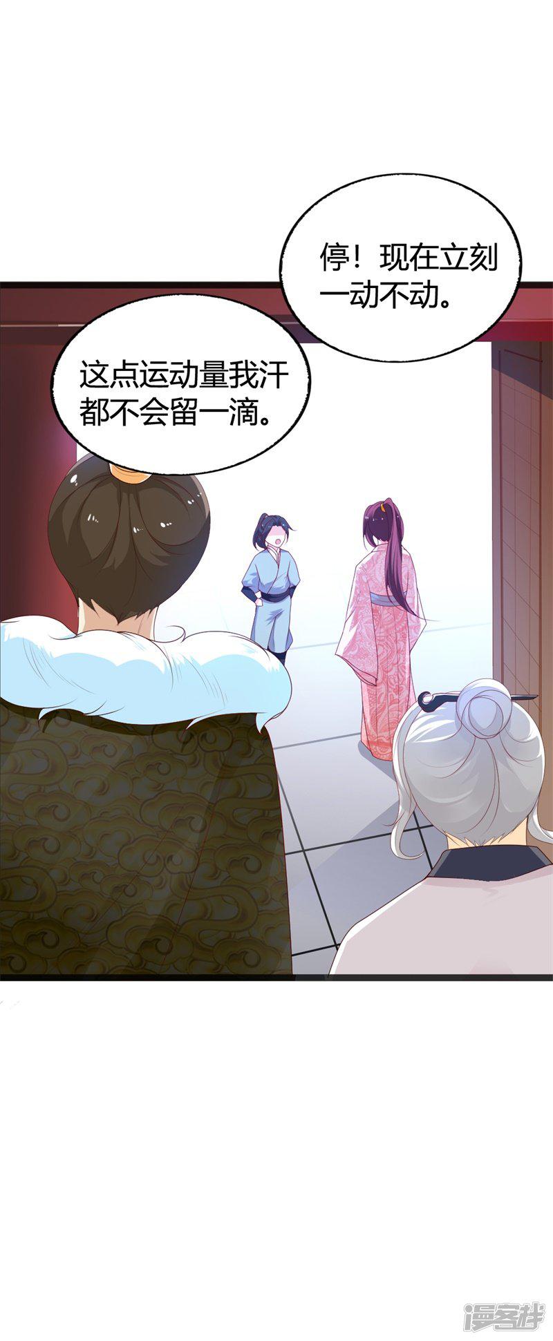 第115话 瞳术-11