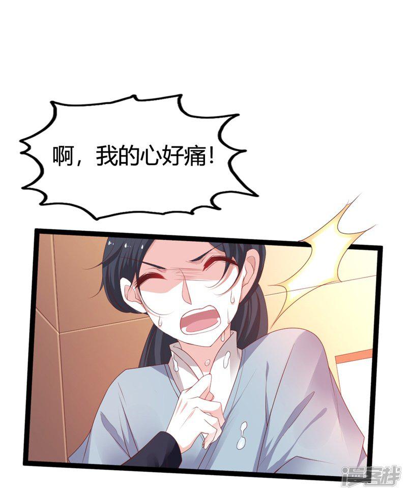 第115话 瞳术-12