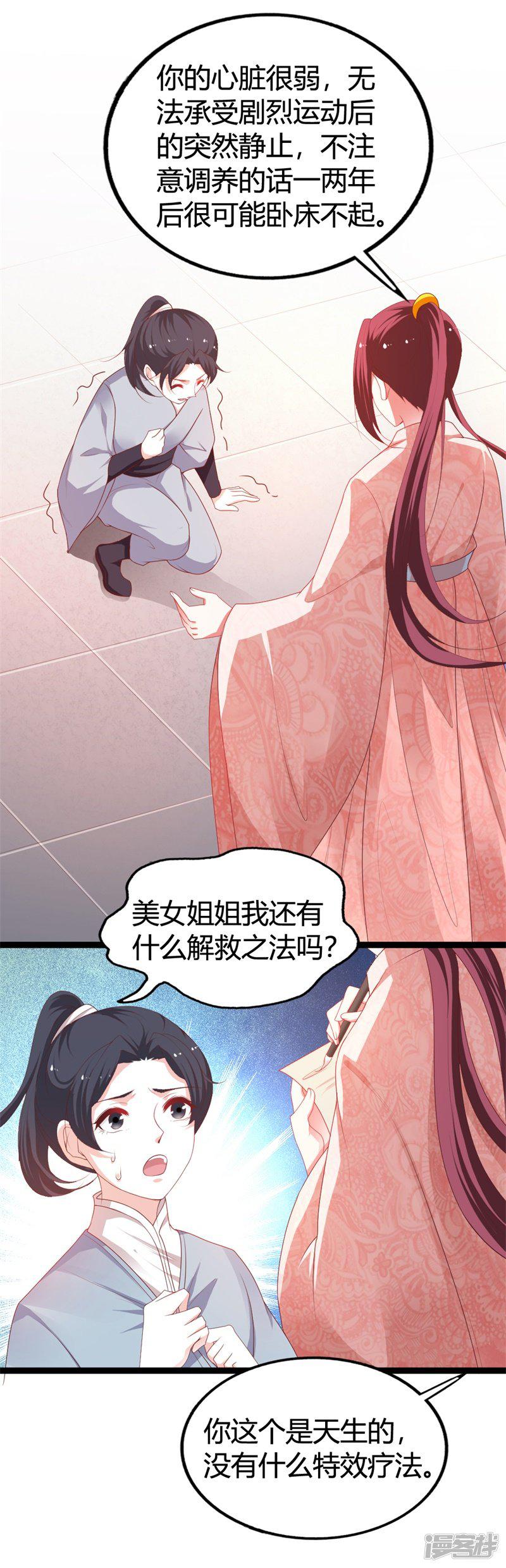 第115话 瞳术-13