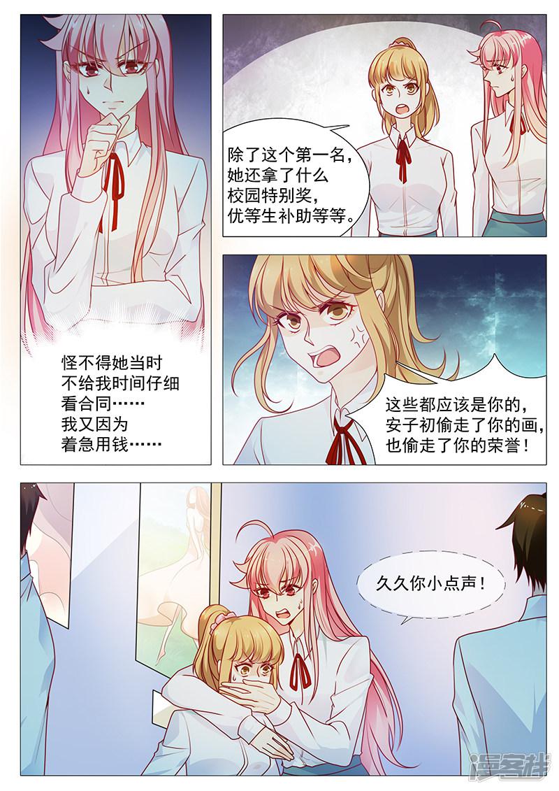 第37话 盗图-5