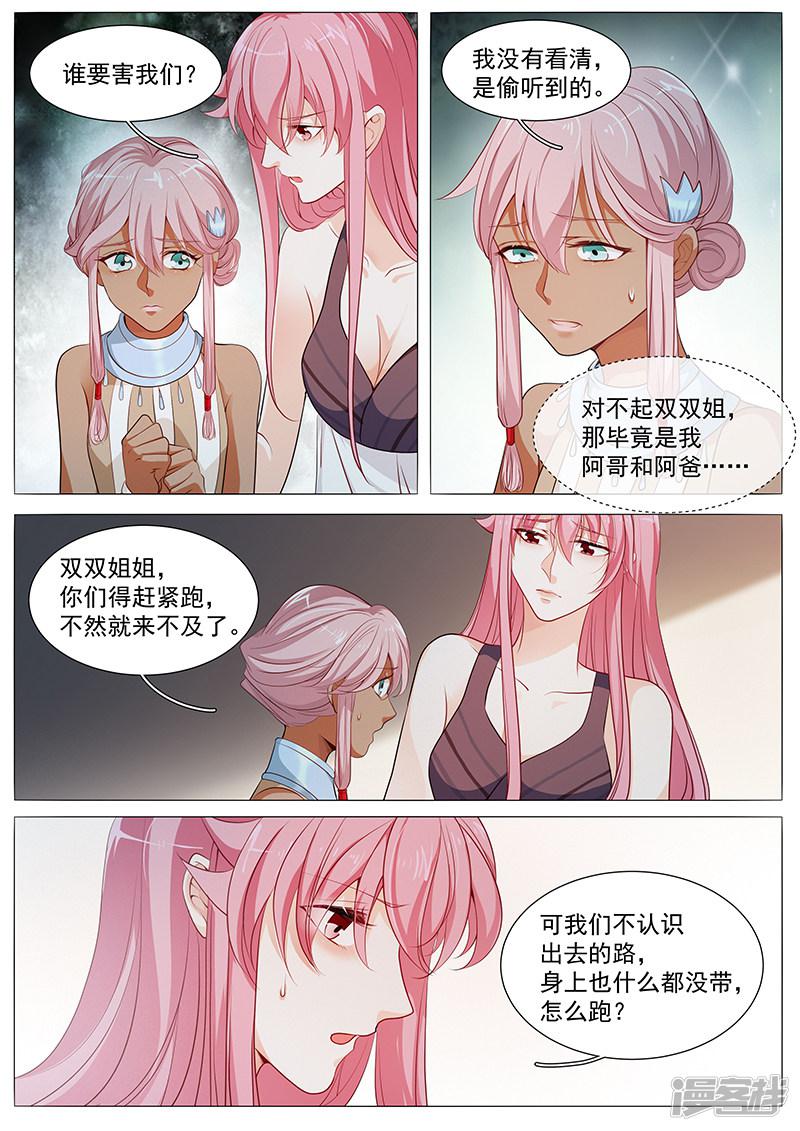 第67话 整装待发-1