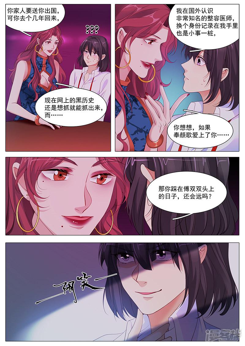 第104话 阴谋诡计-10