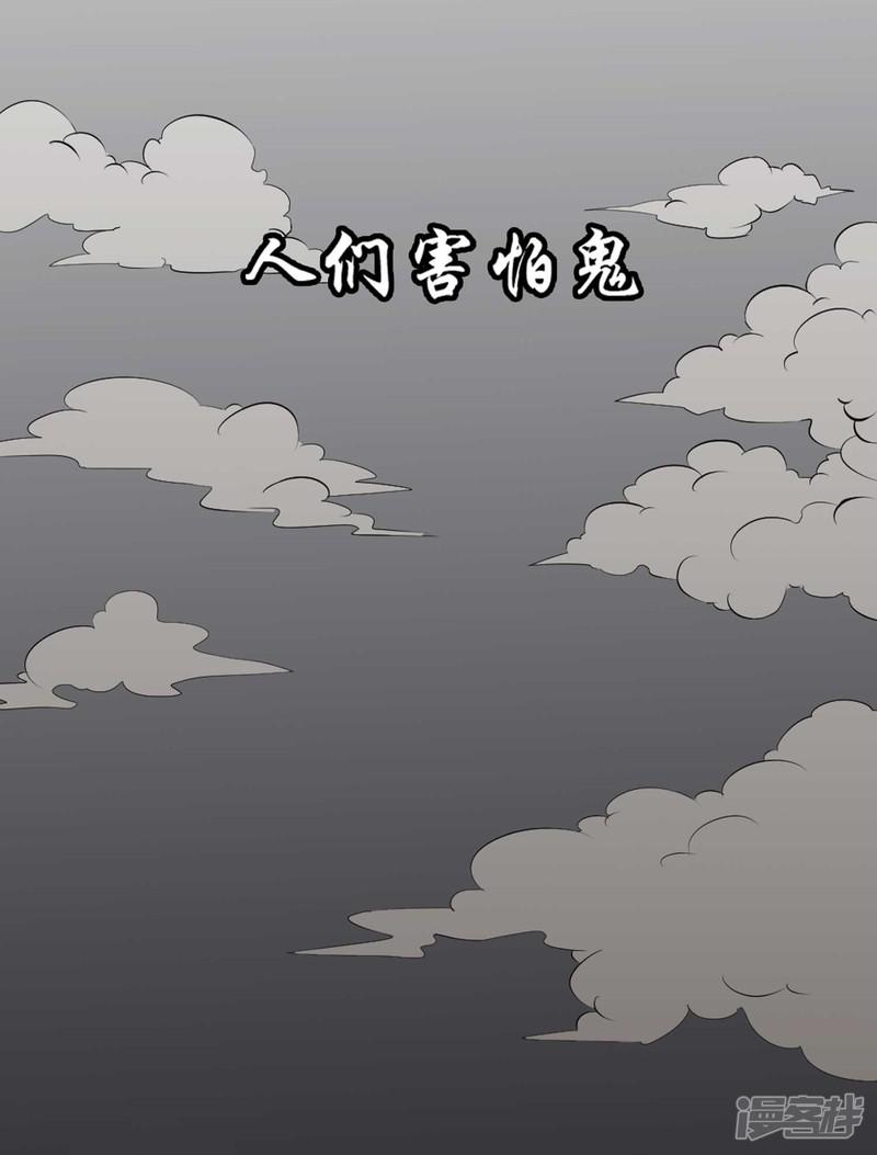 第1话 误入百鬼寺-2