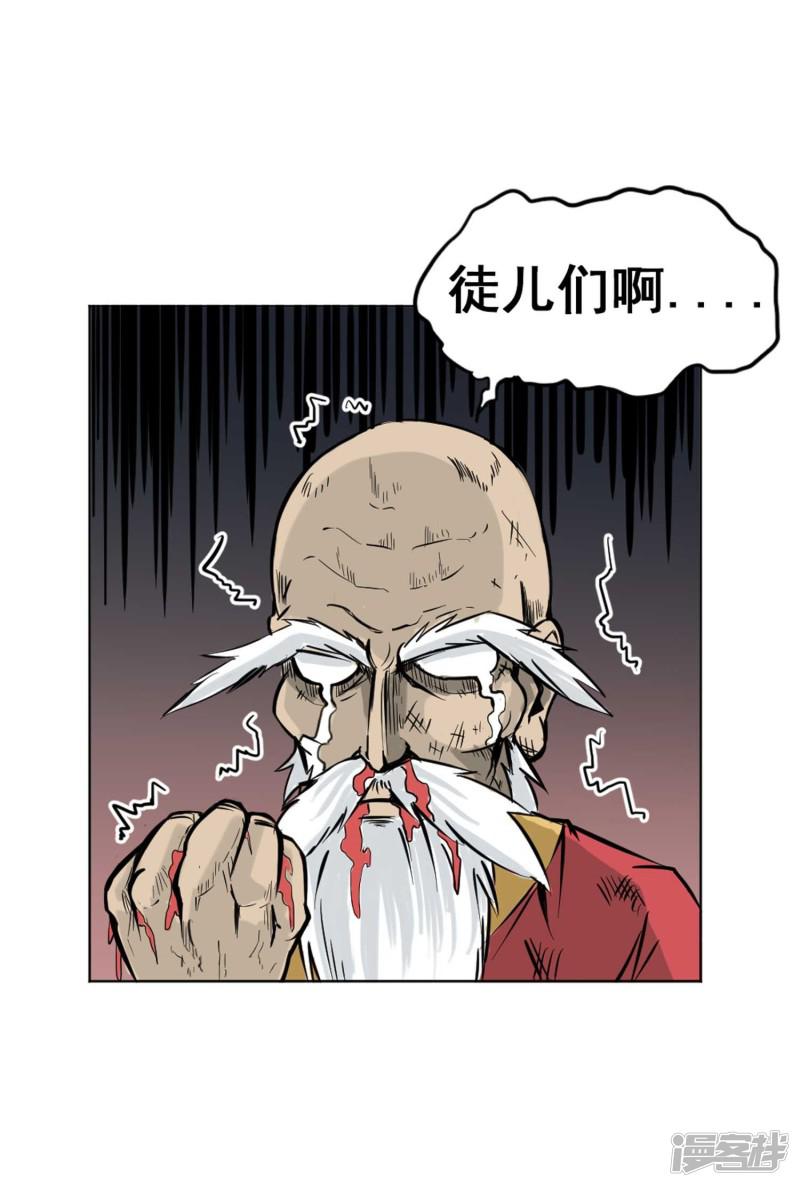 第1话 误入百鬼寺-52