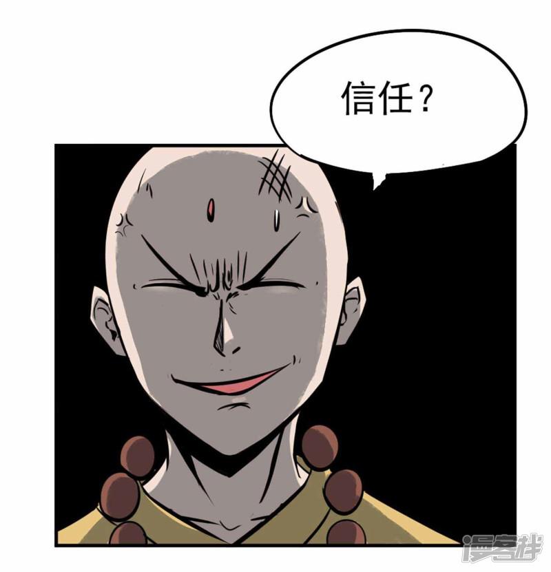 第5话 背信弃义-11